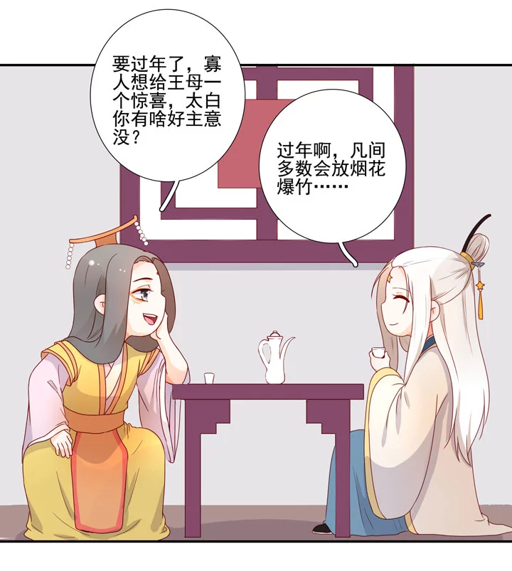 新年番外-第149话