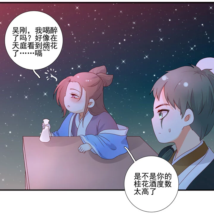 新年番外-第149话