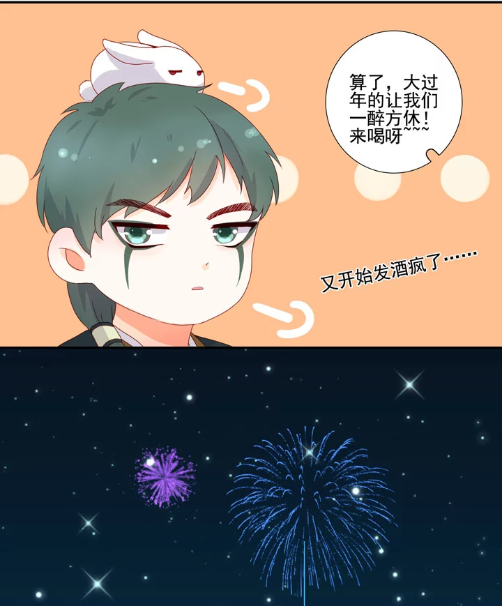 新年番外-第149话
