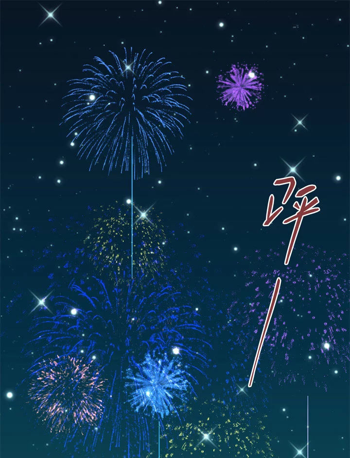 新年番外-第149话