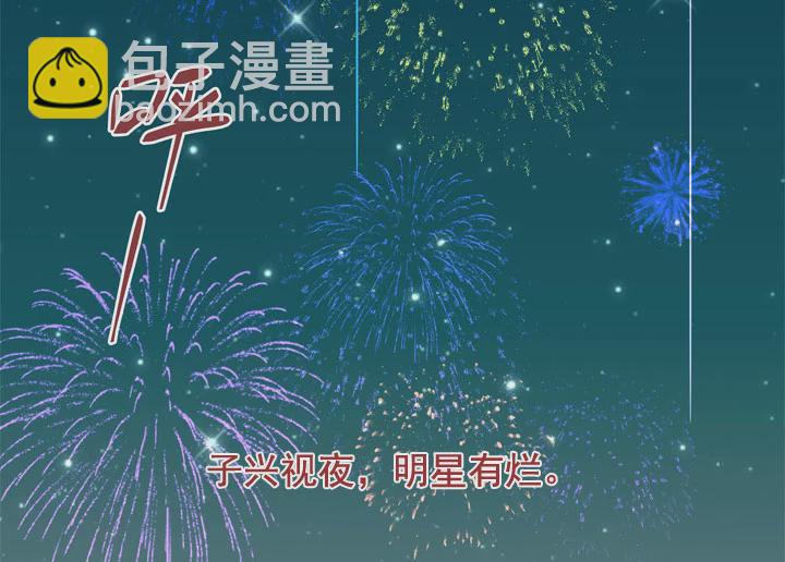 新年番外-第149话