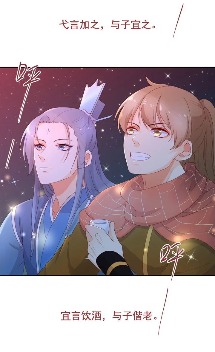 新年番外-第149话