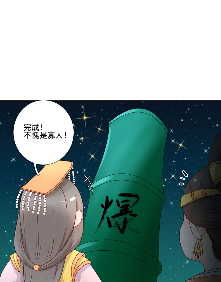 新年番外-第149话