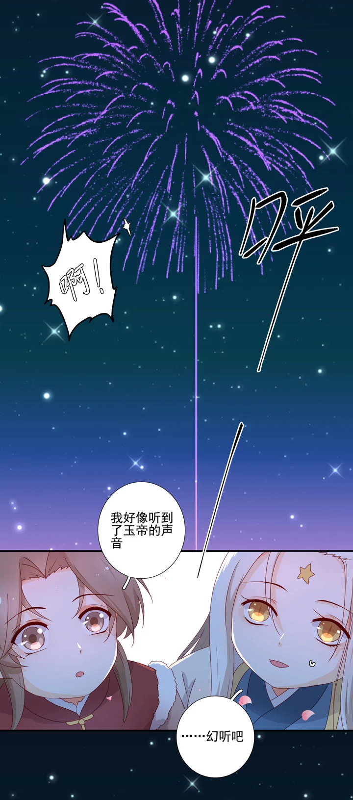 新年番外-第149话
