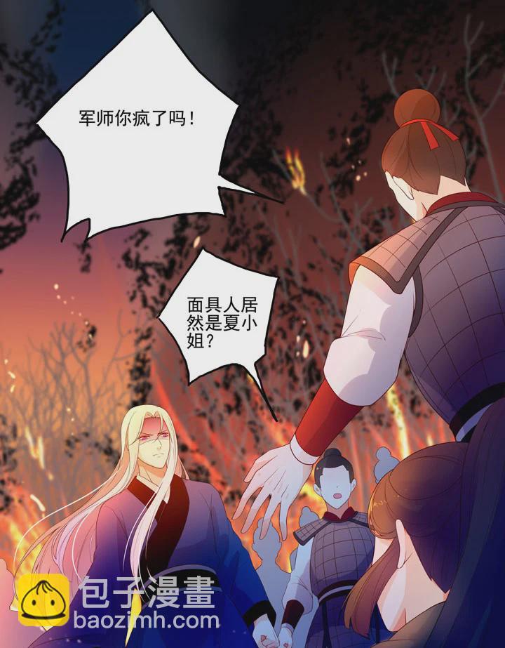 142 分离-第151话