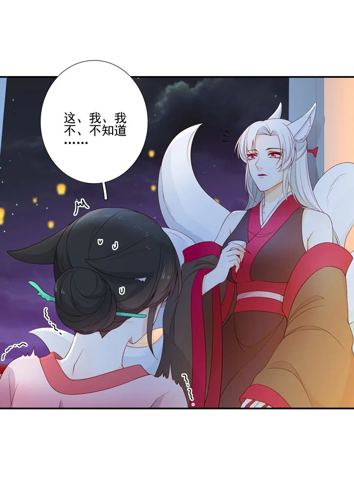 142 分离-第151话