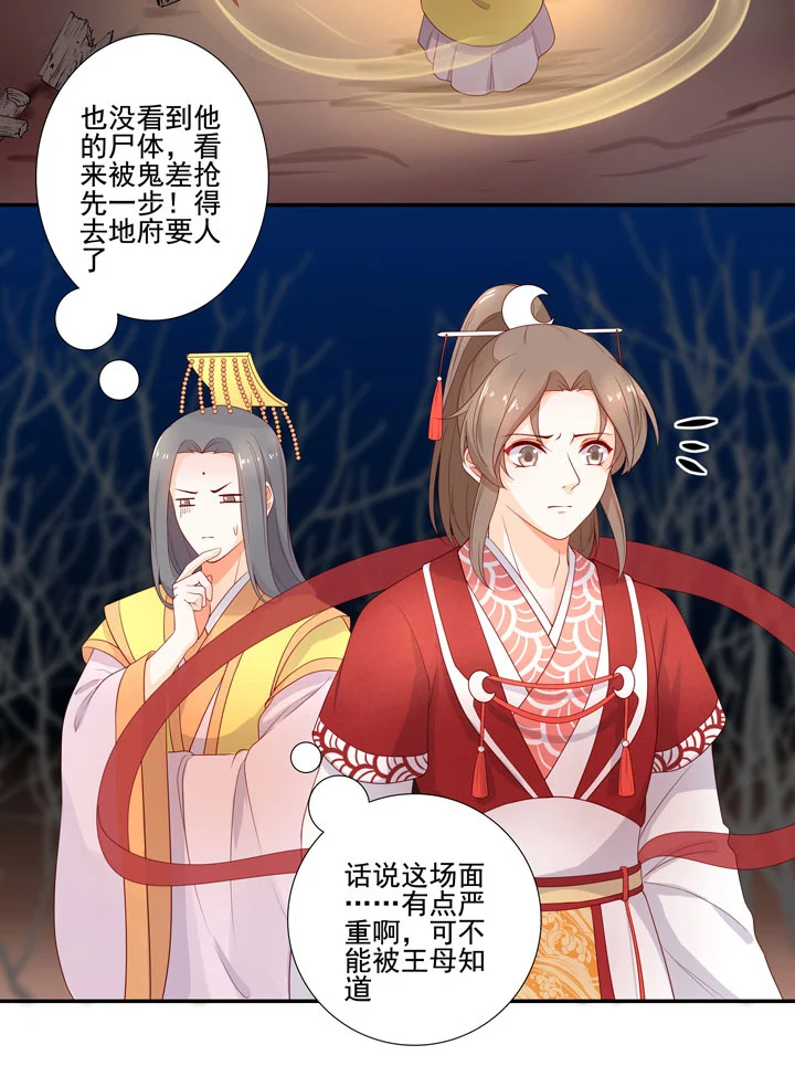 142 分离-第151话
