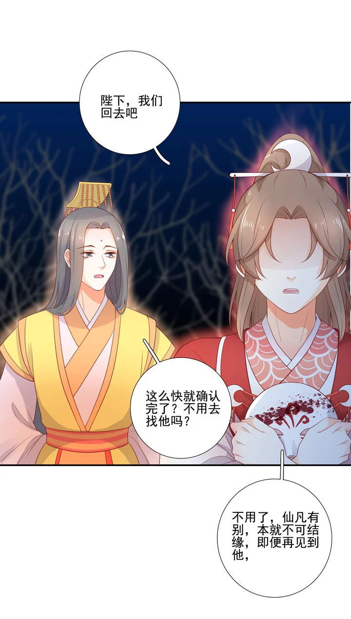 142 分离-第151话