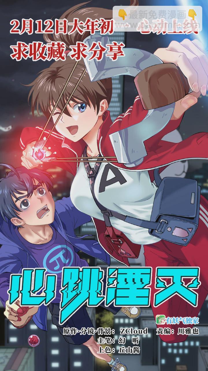 142 分离-第151话