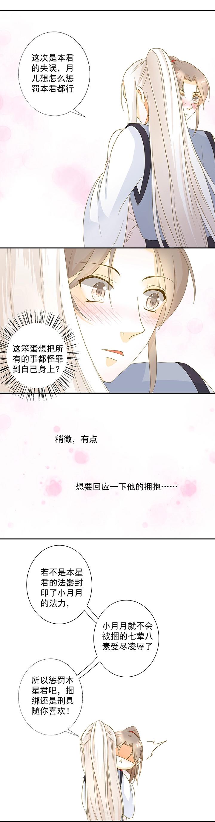 第15话 把记忆交出来-第17话
