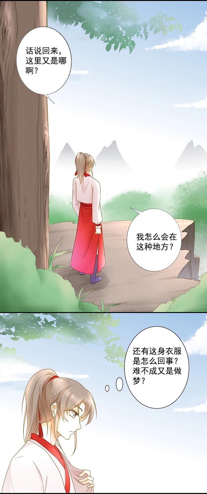 第15话 把记忆交出来-第17话