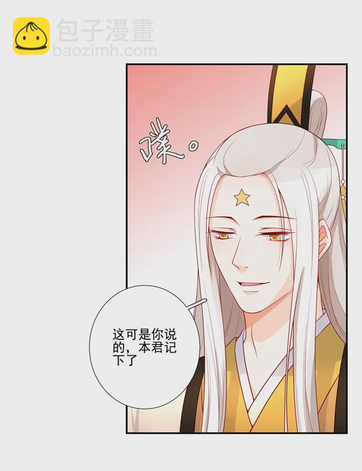 144 你骗过我吗？-第155话
