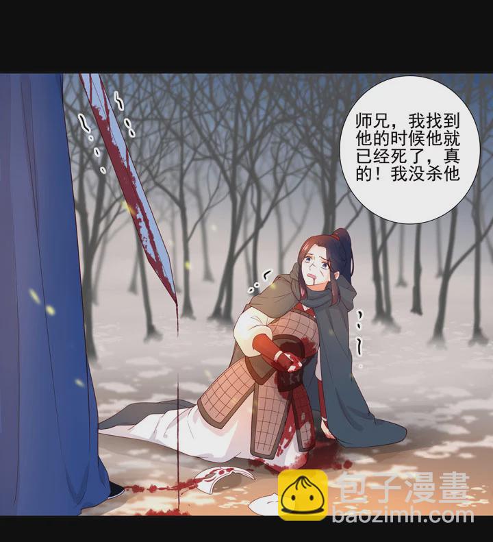 144 你骗过我吗？-第155话