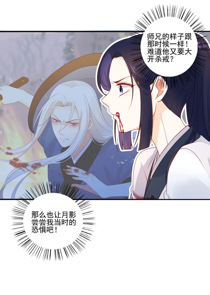 144 你骗过我吗？-第155话