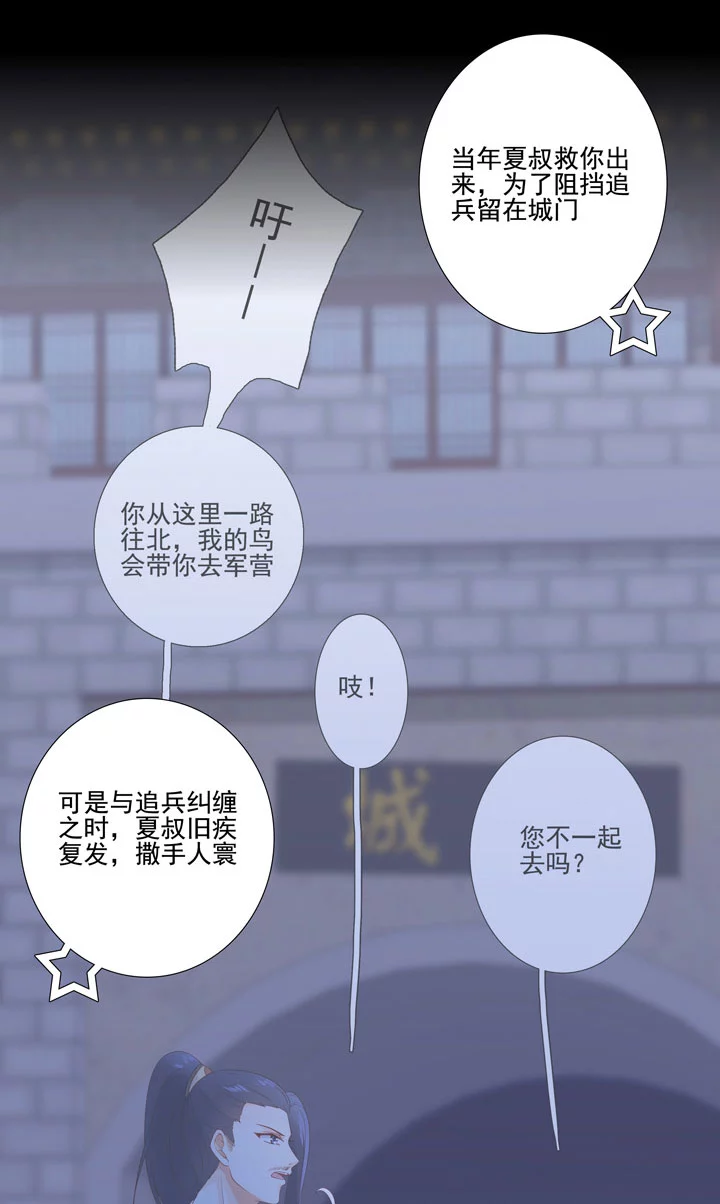 144 你骗过我吗？-第155话