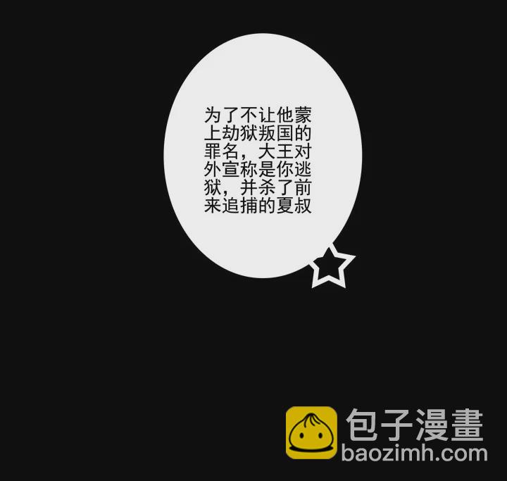 144 你骗过我吗？-第155话