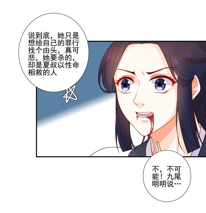 144 你骗过我吗？-第155话