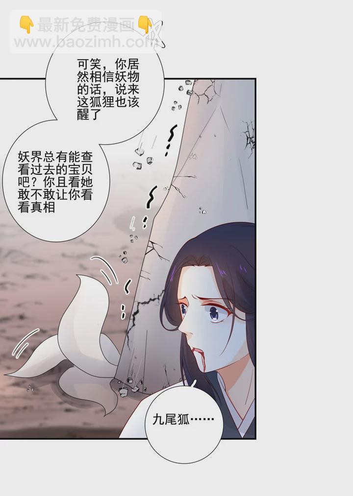 144 你骗过我吗？-第155话