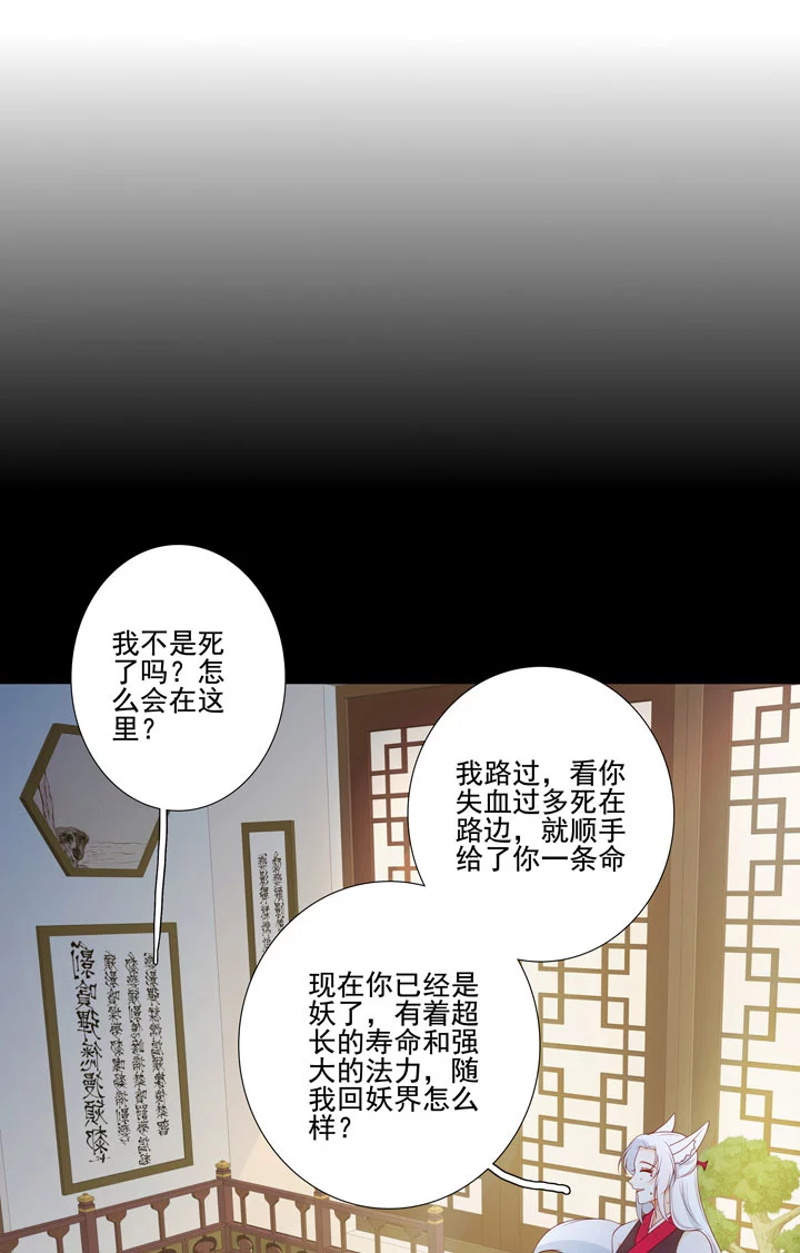 144 你骗过我吗？-第155话