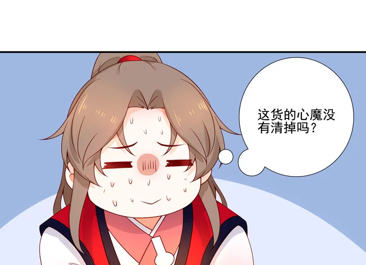 144 你骗过我吗？-第155话