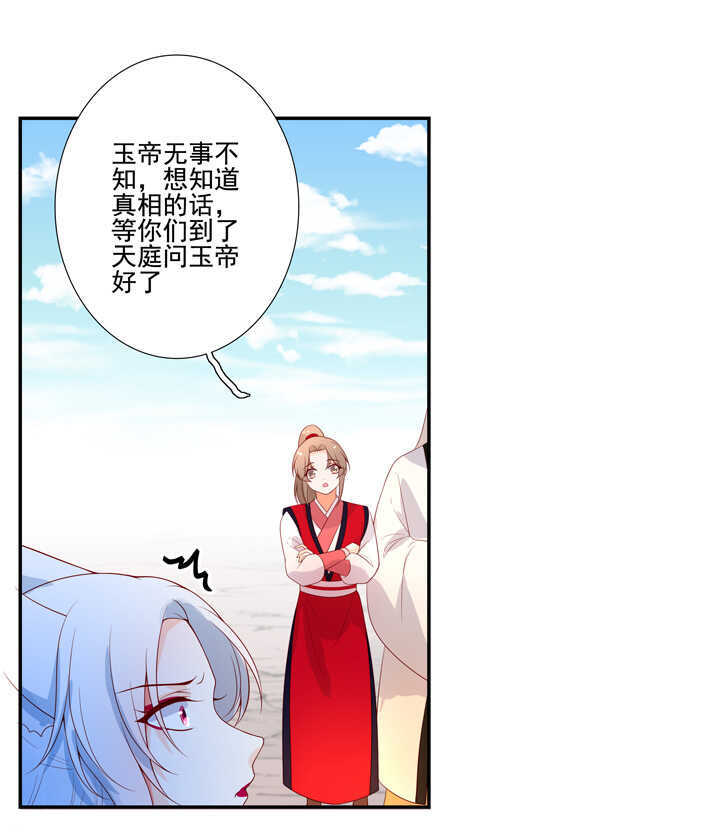 144 你骗过我吗？-第155话