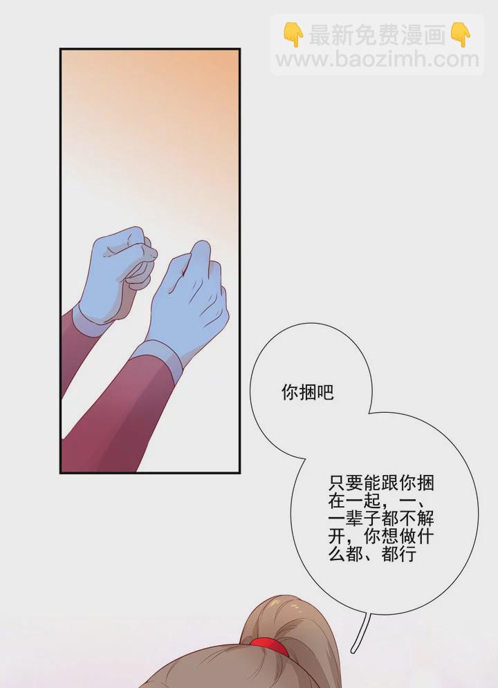 144 你骗过我吗？-第155话