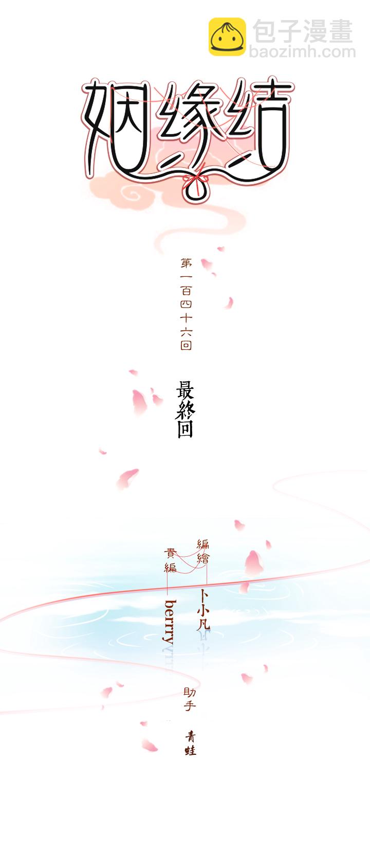 146 最终回(1/2)-第157话