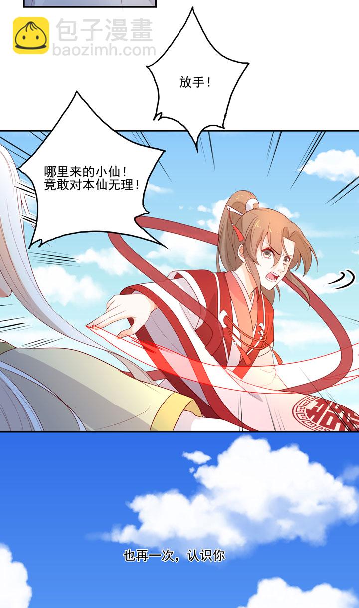 146 最终回(1/2)-第157话