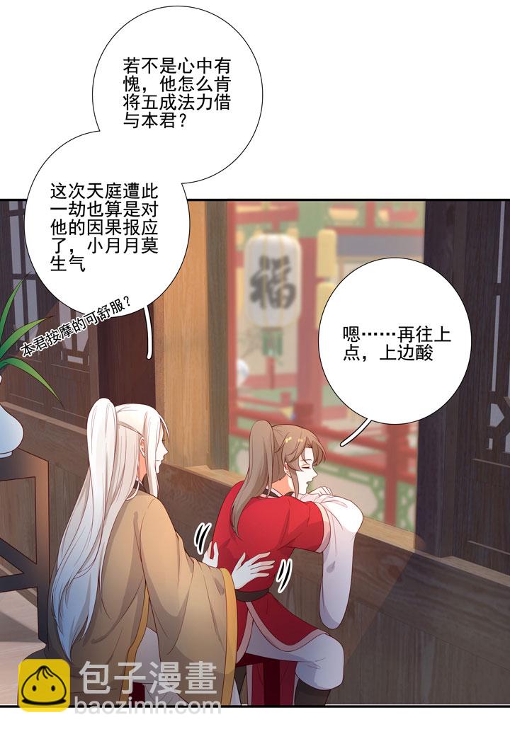 146 最终回(1/2)-第157话