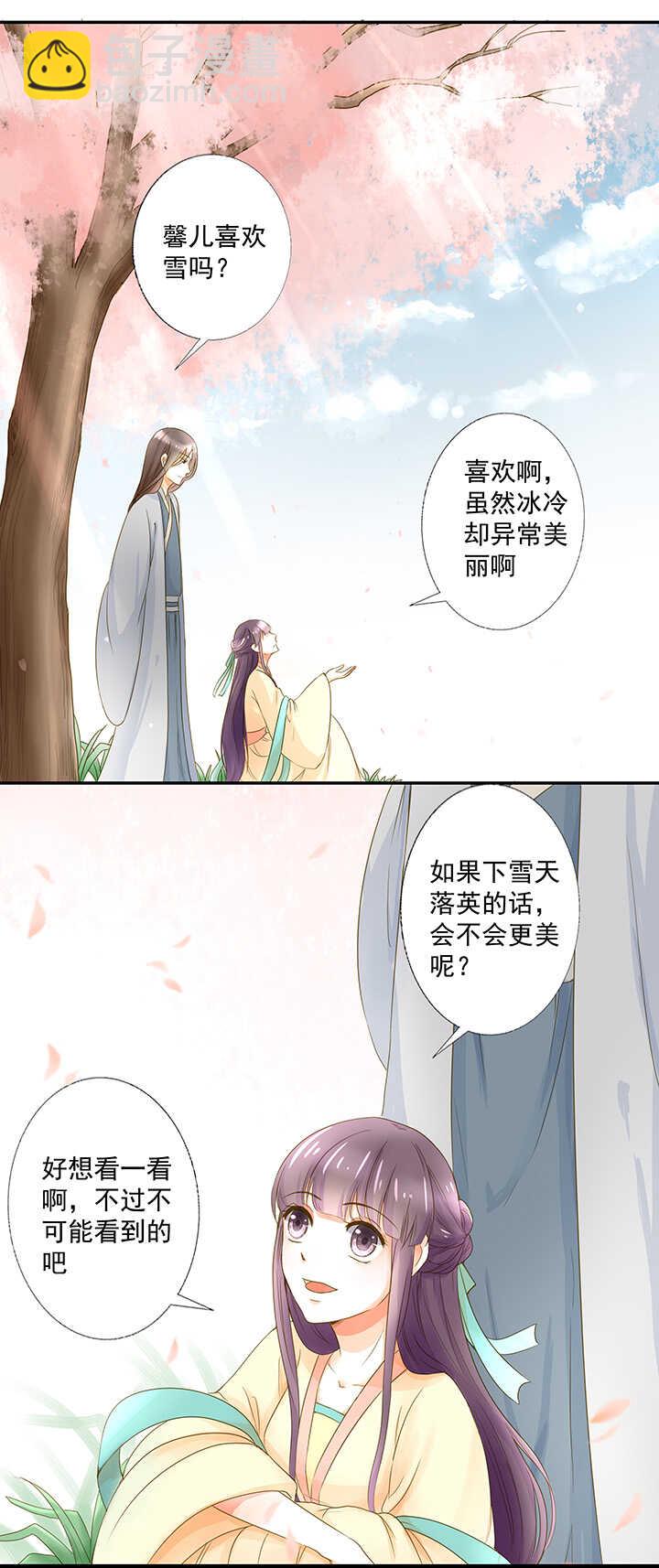 第17话 把馨儿还给我-第19话