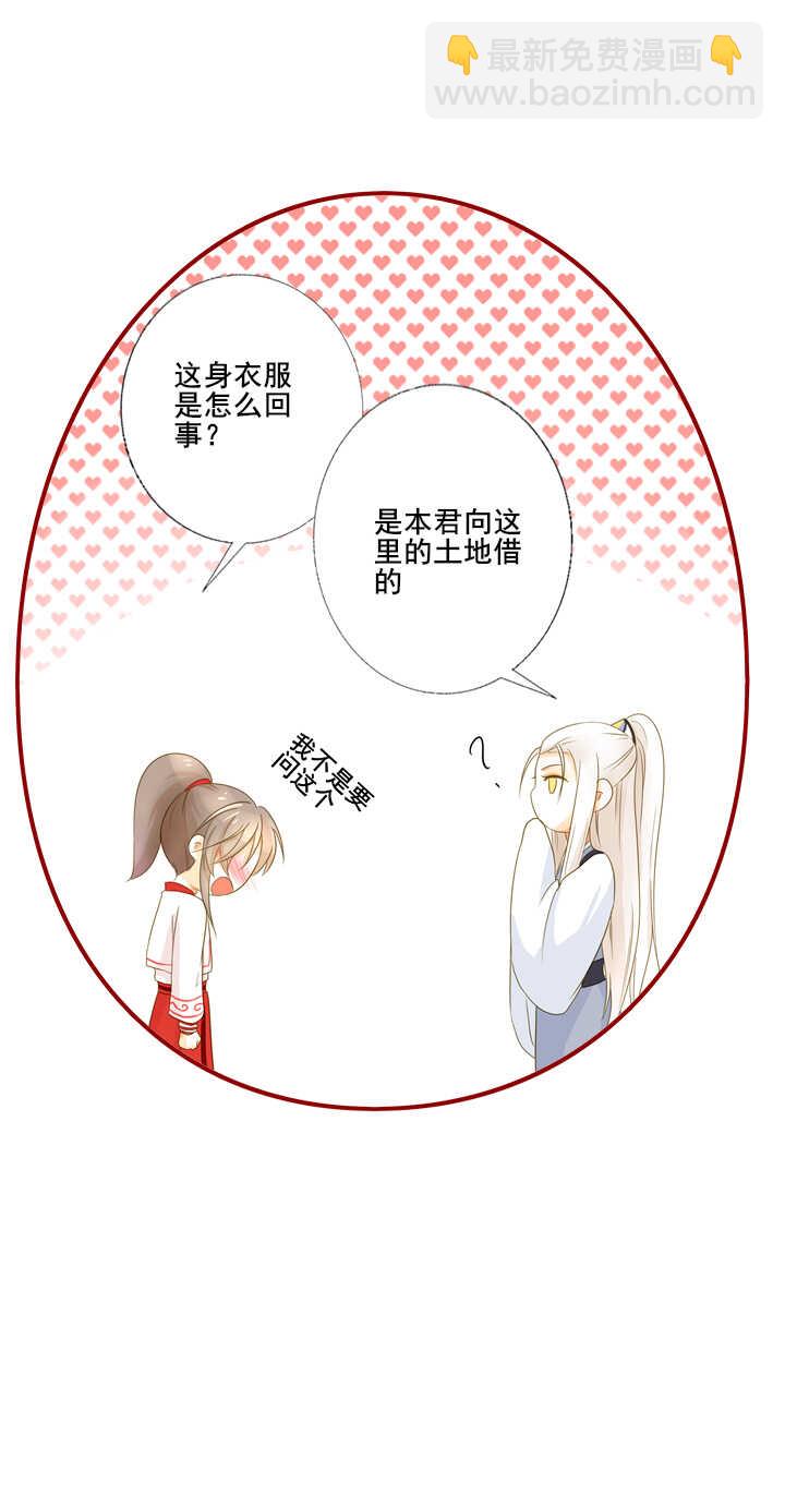 第17话 把馨儿还给我-第19话