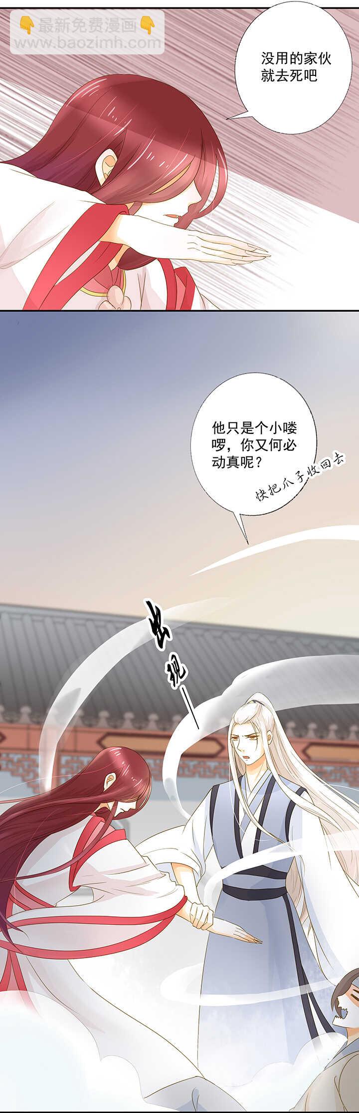 第17话 把馨儿还给我-第19话