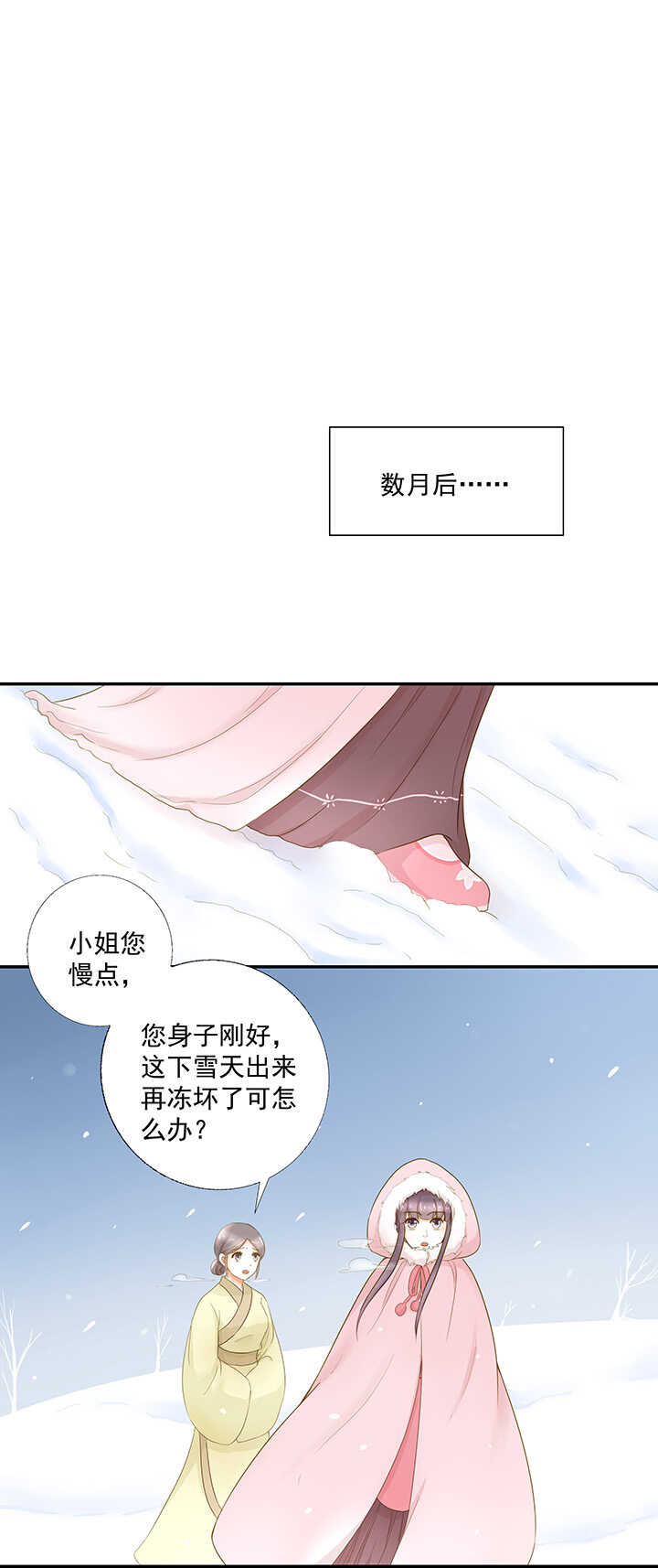 第19话 忘记他吧-第21话