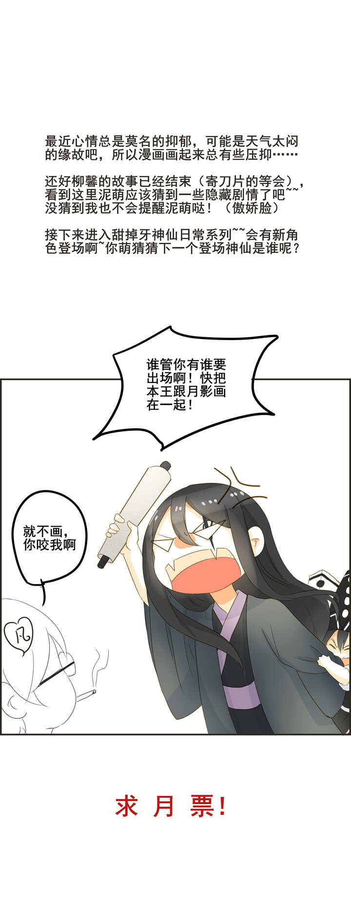 第19话 忘记他吧-第21话
