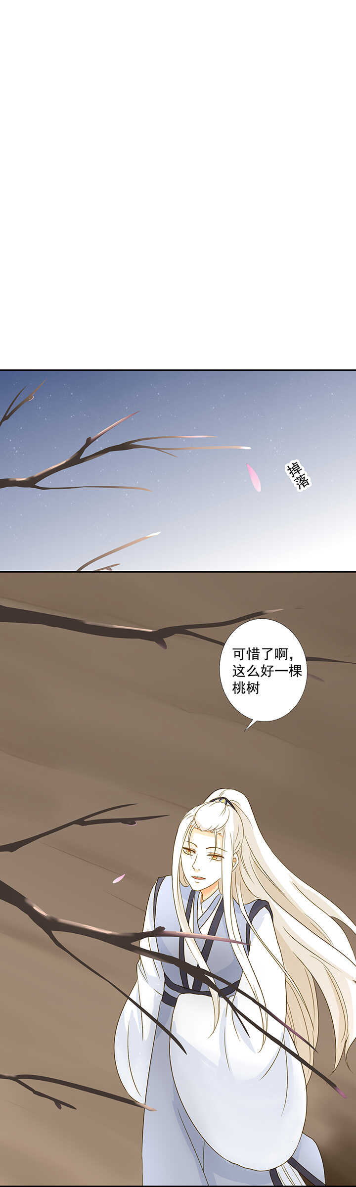 第19话 忘记他吧-第21话
