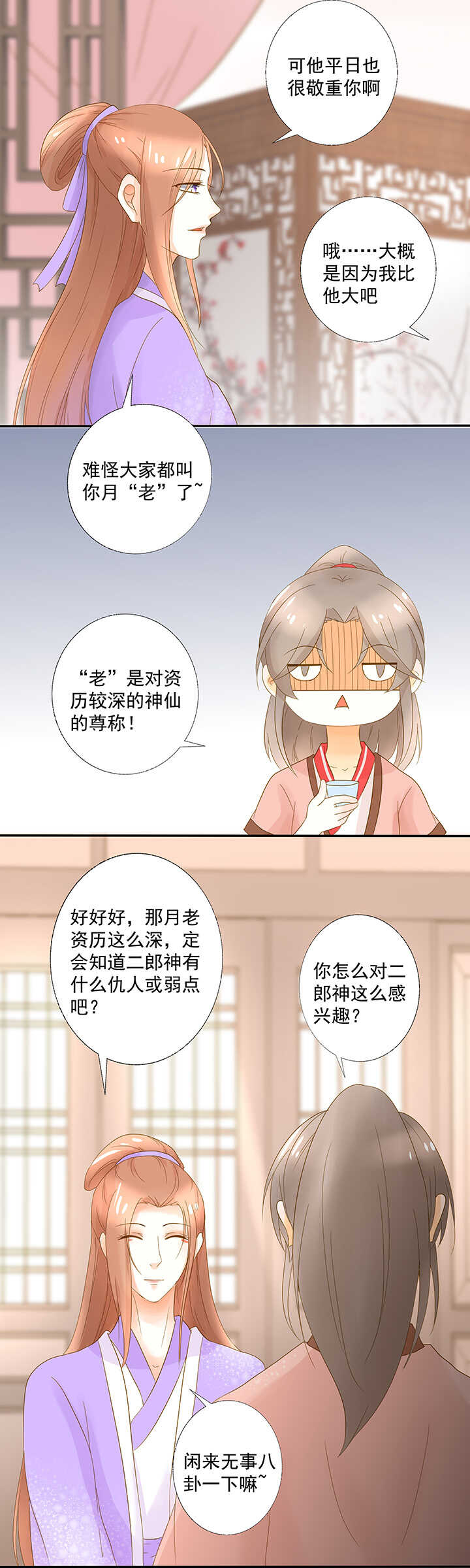 第21话 不会原谅他-第23话