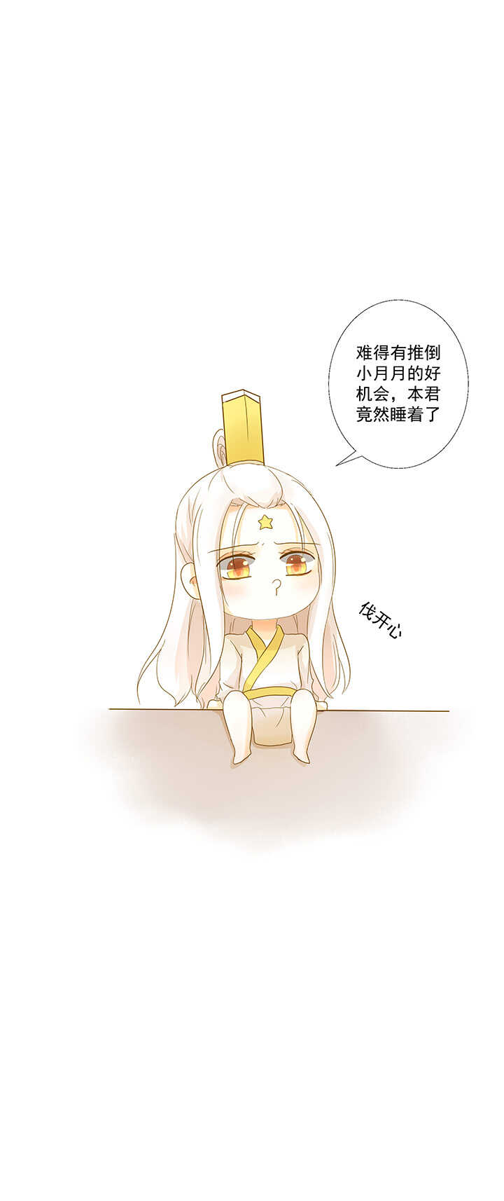 第21话 不会原谅他-第23话