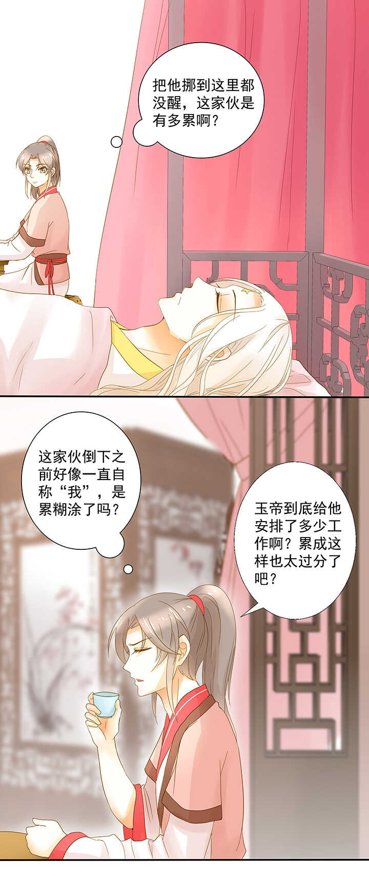第21话 不会原谅他-第23话