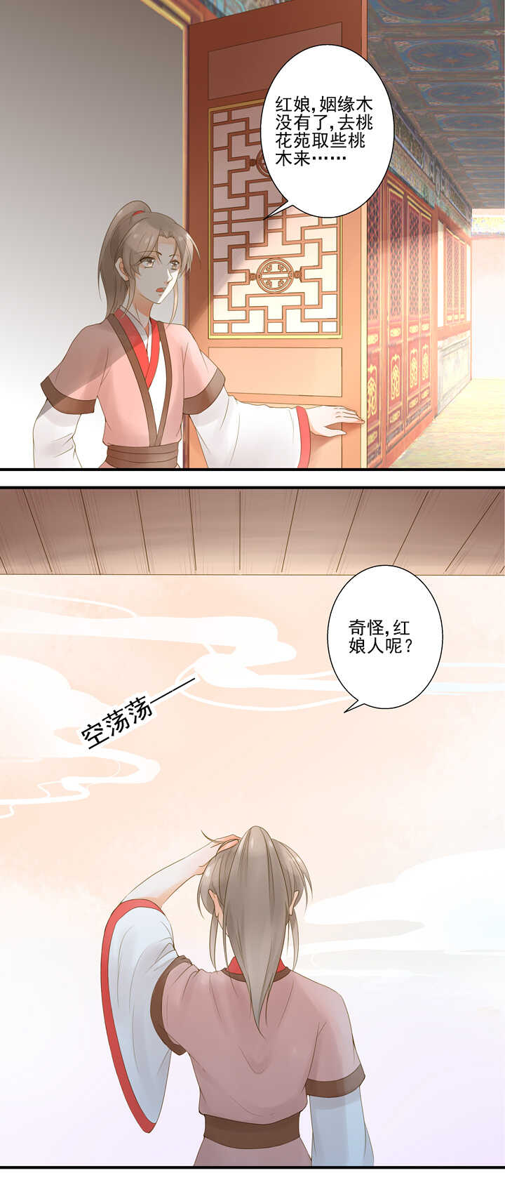 第23话 我只想要你-第25话