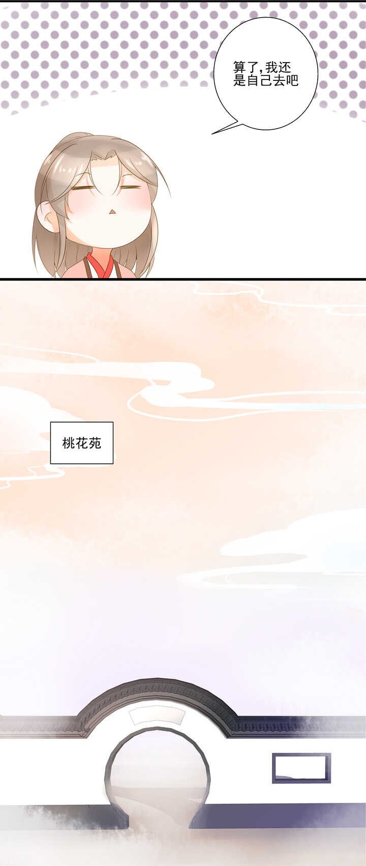 第23话 我只想要你-第25话