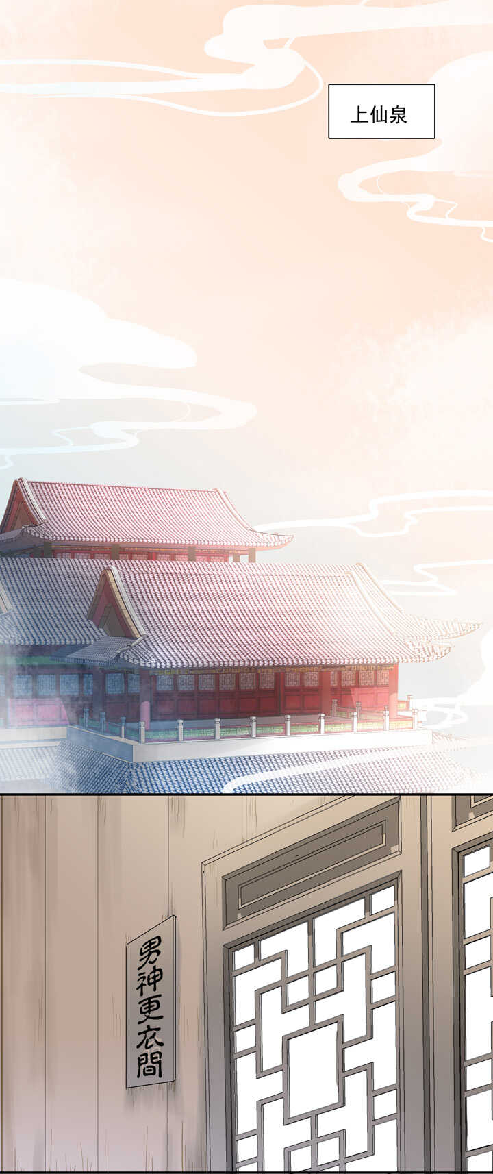 第25话 偷下凡间-第29话