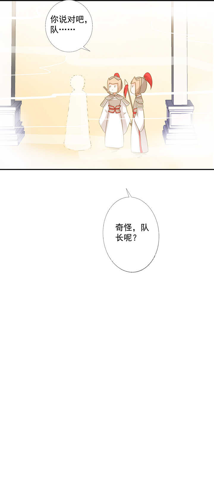 第25话 偷下凡间-第29话