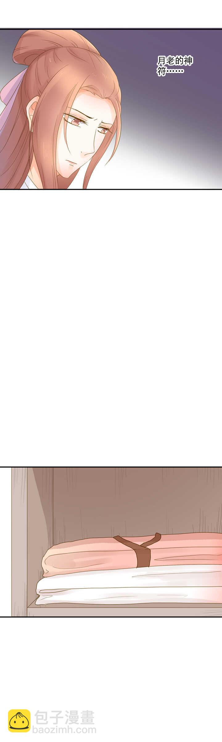 第25话 偷下凡间-第29话
