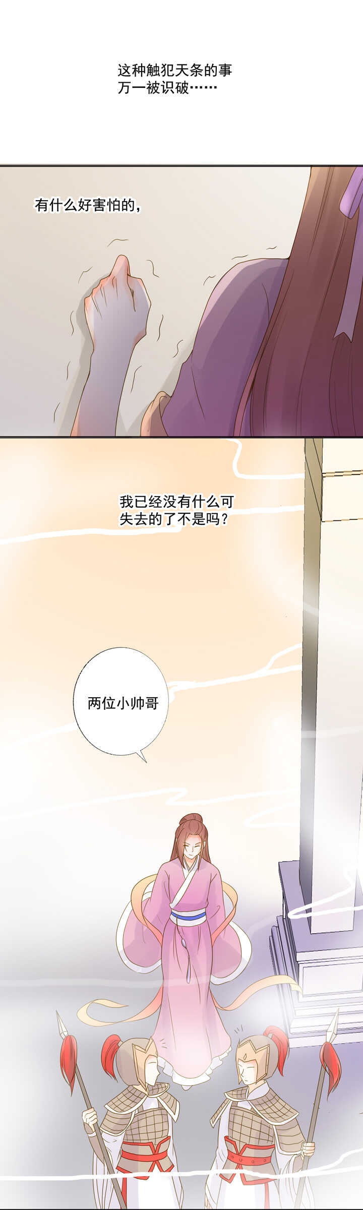 第25话 偷下凡间-第29话