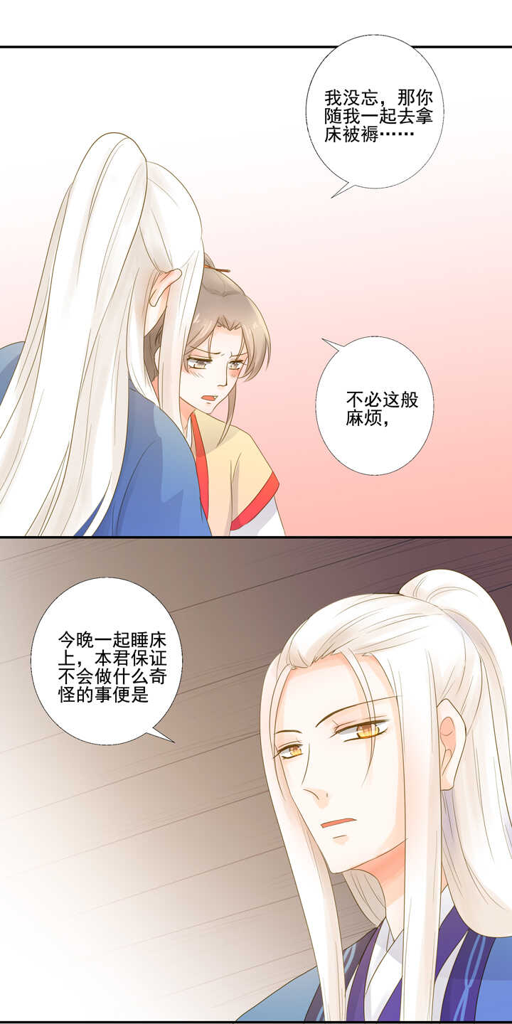 第27话 你这个变态！-第31话
