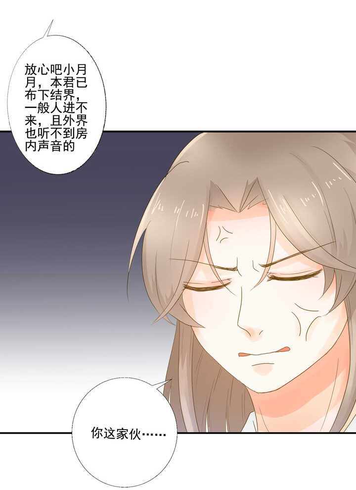 第27话 你这个变态！-第31话