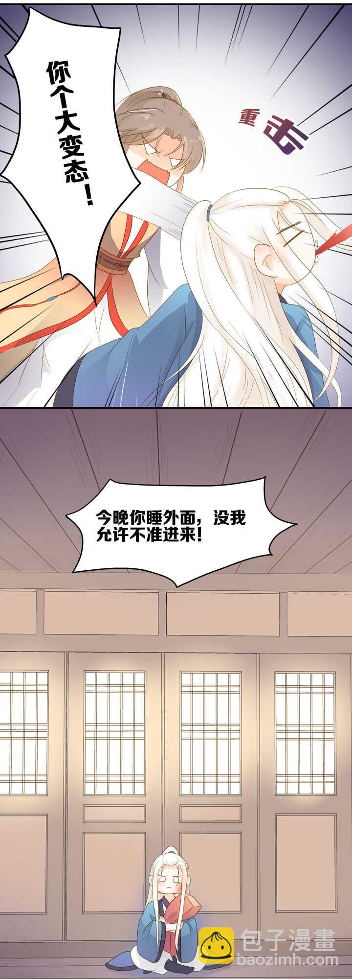 第27话 你这个变态！-第31话