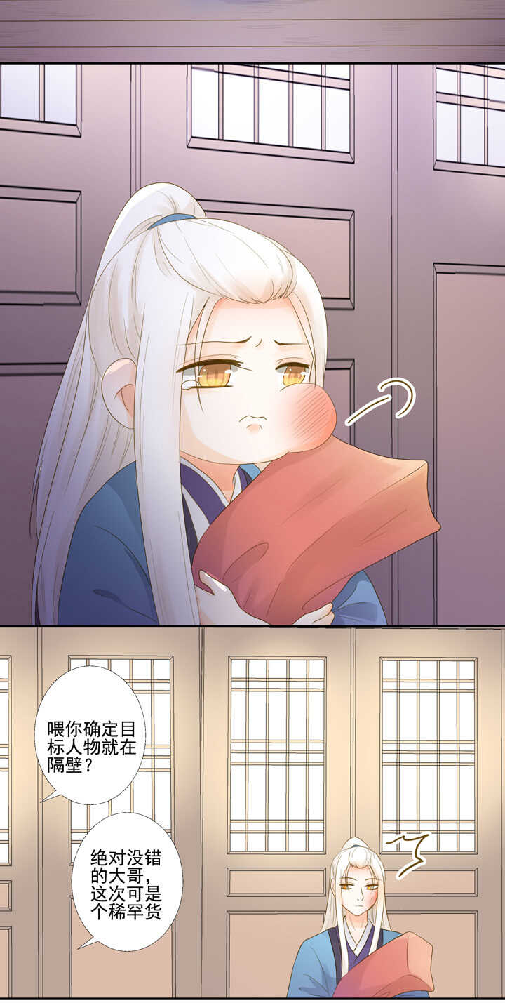 第27话 你这个变态！-第31话
