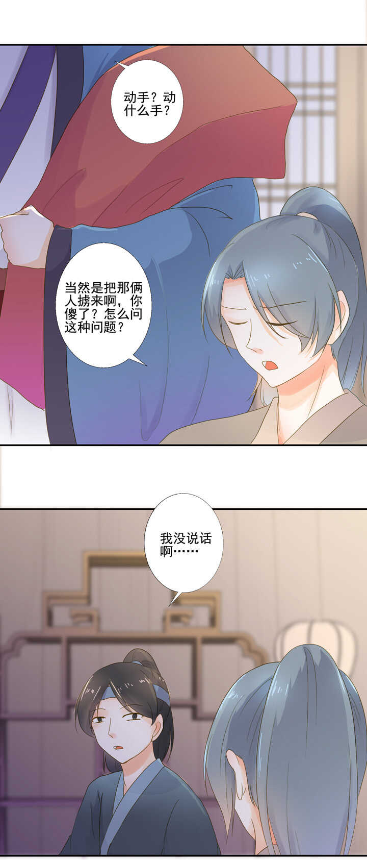 第27话 你这个变态！-第31话