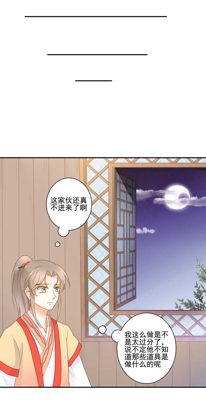 第27话 你这个变态！-第31话